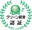 Green Management Certification Mark